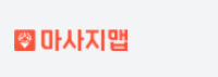 마사지맵