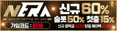 네라