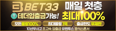 벳33